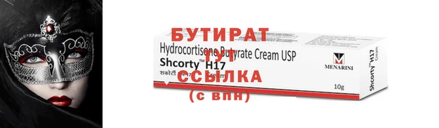 прущие крисы Балахна